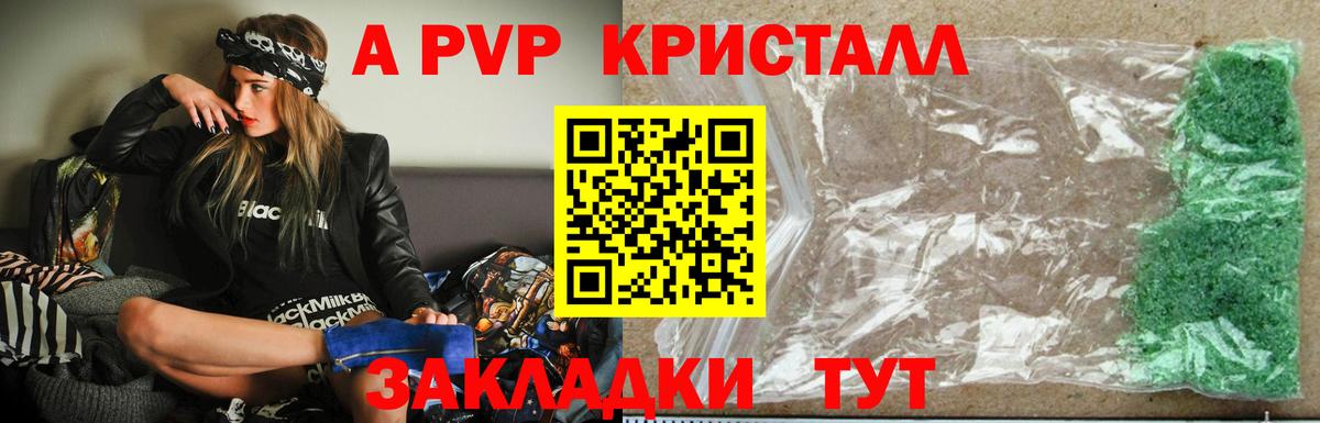 Alpha-PVP VHQ  наркота  Муравленко  Вход с VPN  Альфа ПВП Соль 
