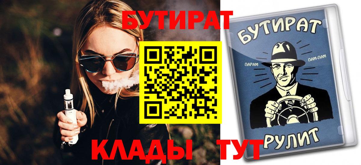 БУТИРАТ оксана Муравленко
