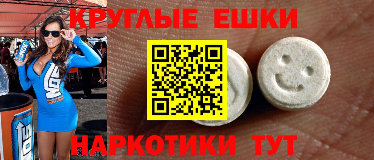 Ecstasy диски Муравленко
