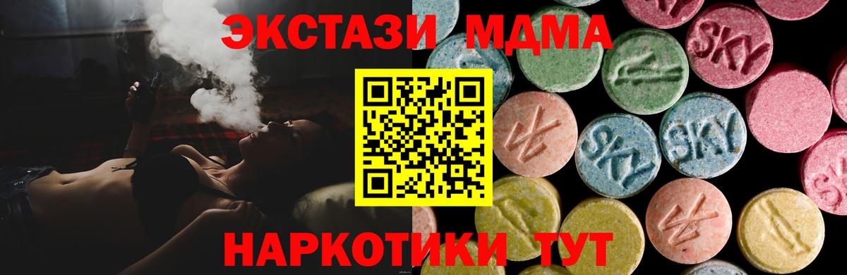 Муравленко  Ecstasy 300 mg  Вход с VPN  ЭКСТАЗИ  ЭКСТАЗИ Cube 