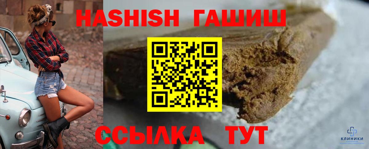 ГАШ AMNESIA HAZE  Вход с VPN  ГАШ Ice-O-Lator  Муравленко 