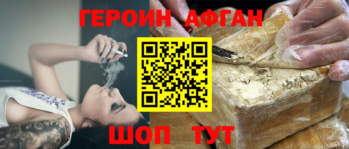 ГЕРОИН герыч Муравленко