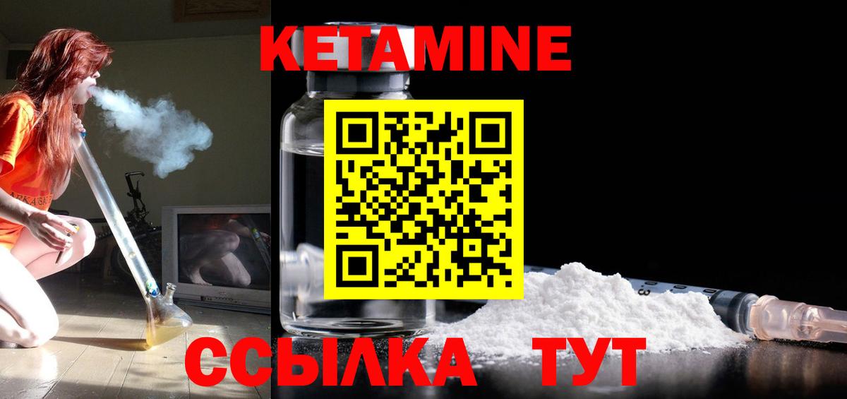 Муравленко  КЕТАМИН ketamine  Вход с VPN  Кетамин ketamine 