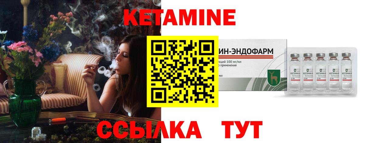 Кетамин VHQ Муравленко