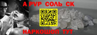 альфа пвп Волгодонск