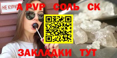 альфа пвп Волгодонск