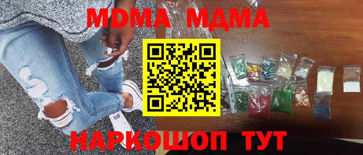 МДМА VHQ Муравленко