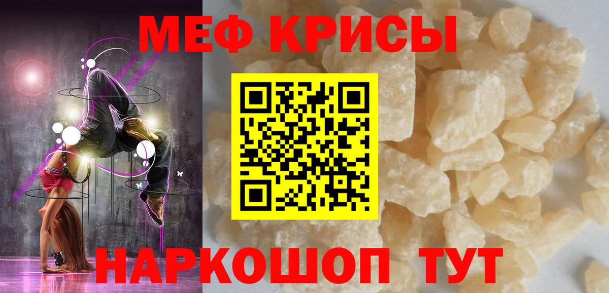 Муравленко  МЕФ  Вход с VPN  МЕФ  Меф 4 MMC  Мефедрон мука 