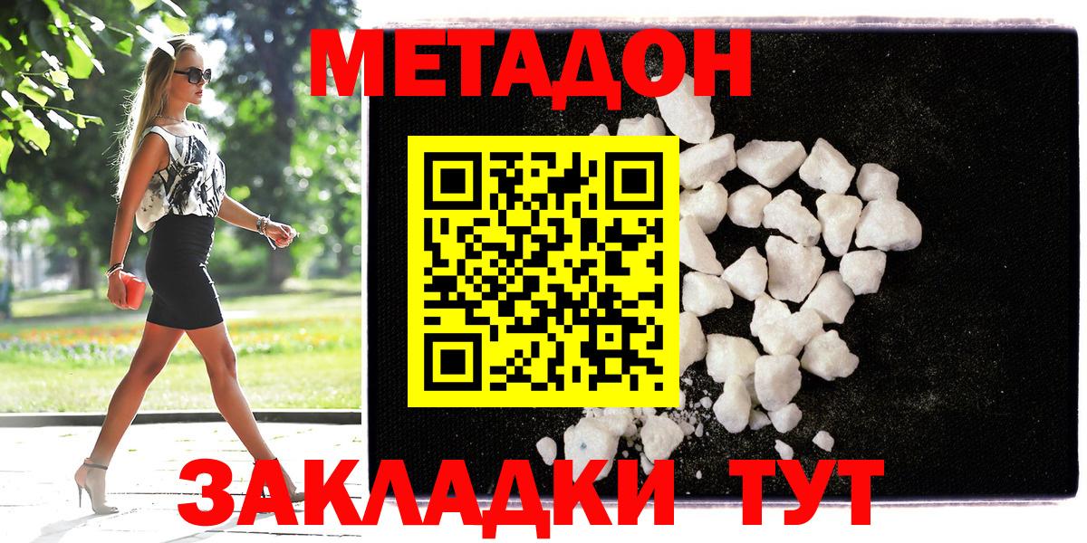 Метадон мёд  ОМГ ОМГ онион  Муравленко  Метадон белоснежный  дарк нет состав  Вход с VPN 