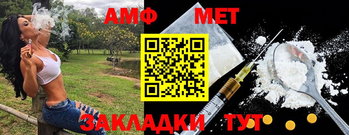 Первитин винт Муравленко