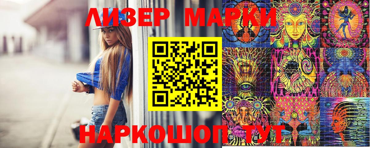 Наркотические марки  Вход с VPN  Муравленко  Марки 25I-NBOMe 1500мкг  Марки 25I-NBOMe 1500мкг 
