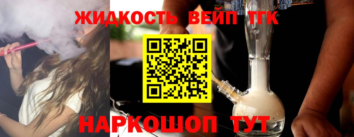Дистиллят ТГК Wax  Вход с VPN  закладка  Муравленко  ТГК вейп 