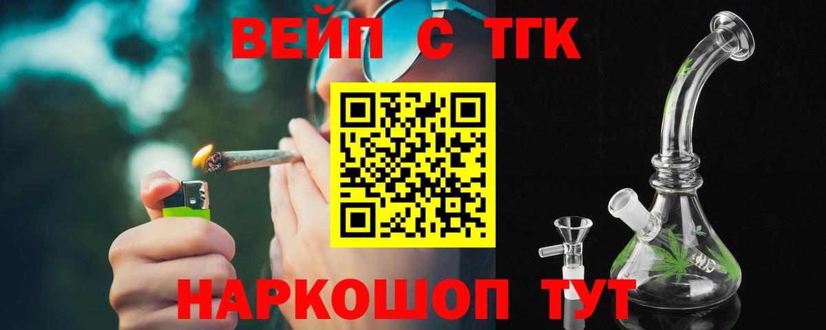 Дистиллят ТГК жижа Муравленко