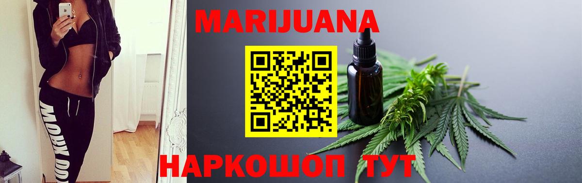 Бошки Шишки THC 21% Муравленко